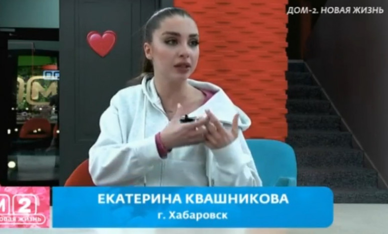Дом 2 свежие серии 27.01.2025 смотреть онлайн бесплатно