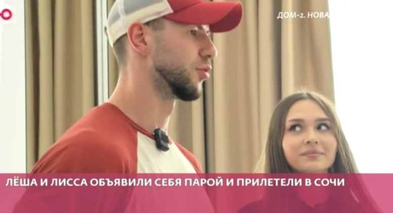 Дом 2 свежие серии 26.08.2025 смотреть онлайн бесплатно
