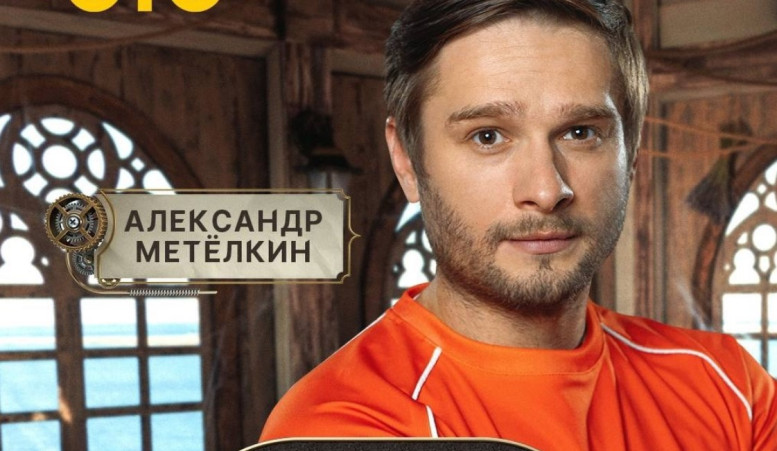 Форт Боярд Возвращение 5 выпуск, серия 23 ноября 2025 23.11.25