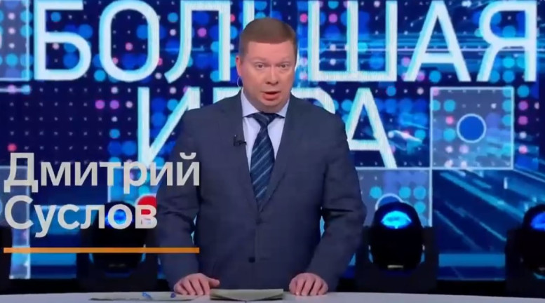 Большая игра 26 ноября смотреть онлайн последний выпуск