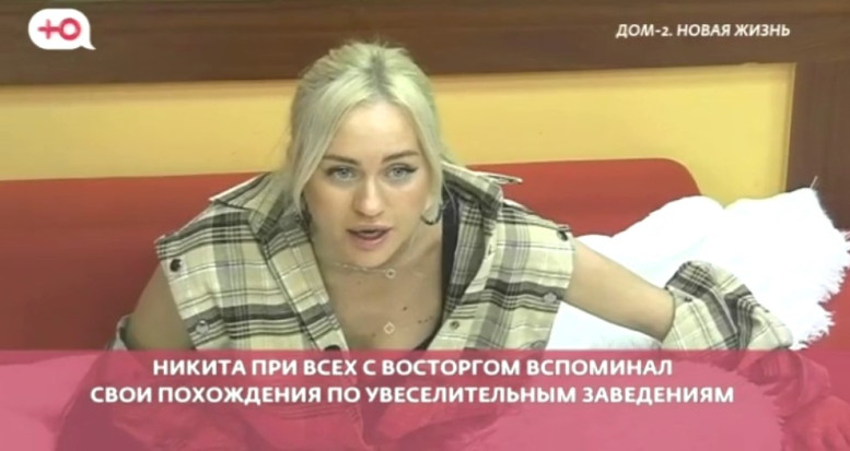 Дом 2 свежие 28 ноября 2025 28.11.25 смотреть онлайн