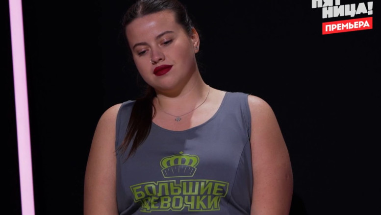 Большие девочки 11 декабря 2025 (3 сезон 12 серия) смотреть онлайн на Пятнице