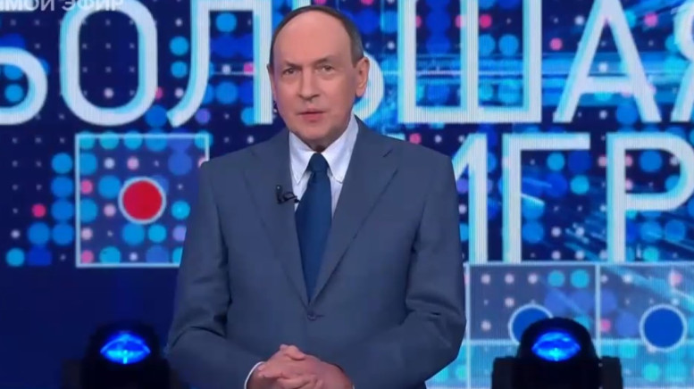 Большая игра 16 февраля смотреть онлайн последний выпуск