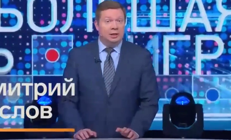 Большая игра 8 июля смотреть онлайн последний выпуск