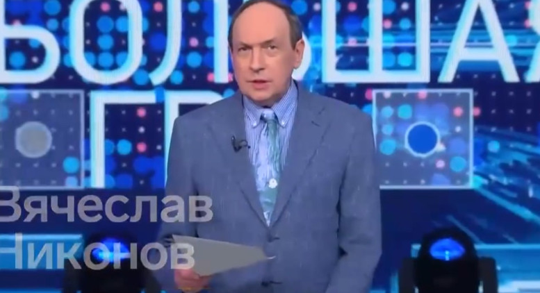 Большая игра 13 июля смотреть онлайн последний выпуск
